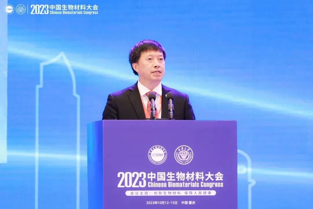 博創(chuàng )生物亮相2023中國生物材料大會(huì ) 博創(chuàng )生物亮相2023中國生物材料大會(huì )