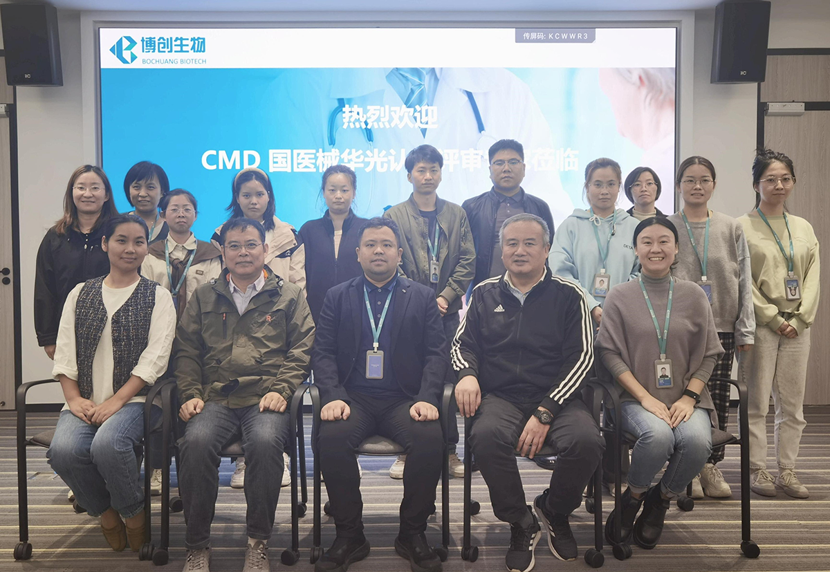 喜報 |江蘇博創(chuàng  )生物科技有限公司取得CMD醫療器械質(zhì)量管理體系認證證書(shū)