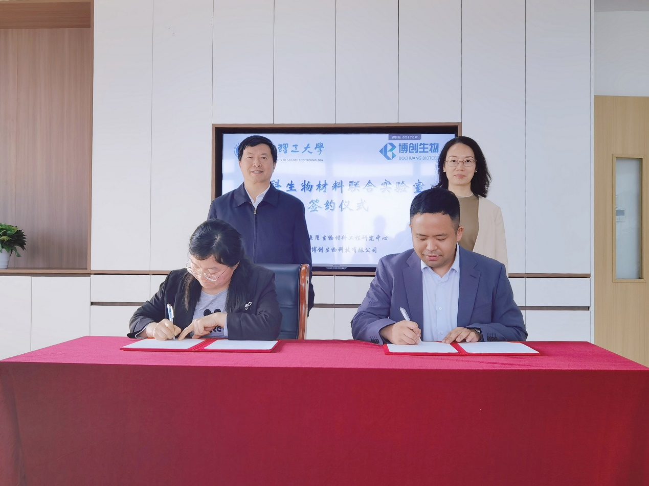 博創(chuàng  )生物與華東理工大學(xué)共建聯(lián)合實(shí)驗室揭牌，開(kāi)啟“產(chǎn)學(xué)研”融合新篇章